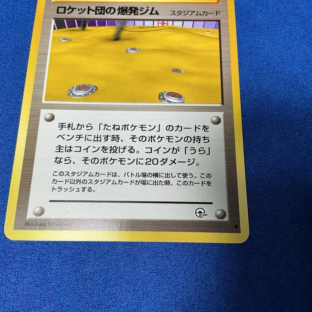 Rocket's Minefield Gym Pokmon Trainer 1990's VTG Nintendo Cards TCG‎ Anime Japan